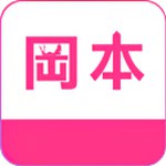 冈本视频软件下载原版