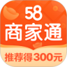 58商家通app