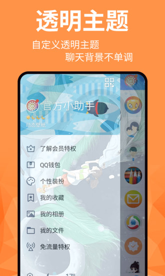 动态壁纸免费解锁版截图