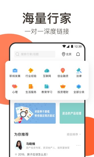 在行app截图