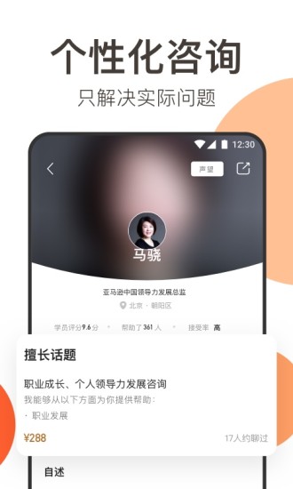 在行app截图