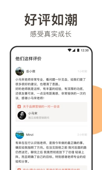 在行app截图