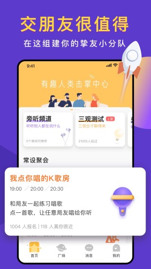 递爪app截图