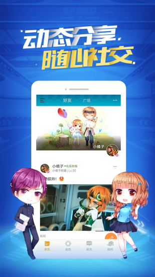 掌上飞车app截图