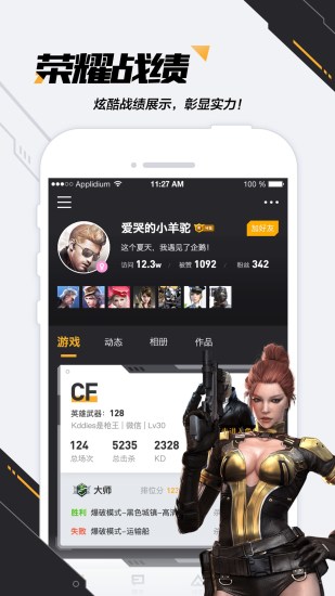 掌上穿越火线app截图