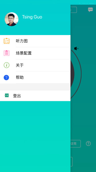 聆通助听app截图