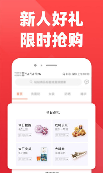 拉风优惠app截图