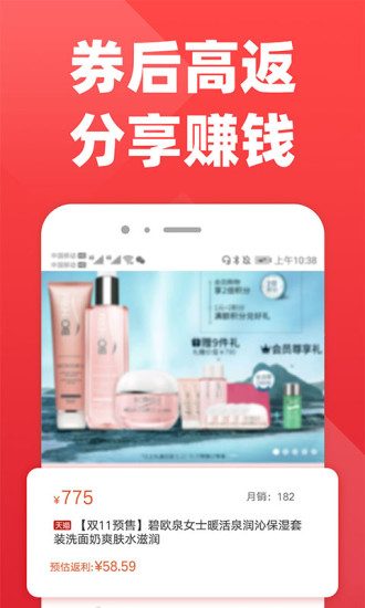 拉风优惠app截图