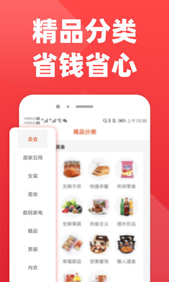 拉风优惠app截图