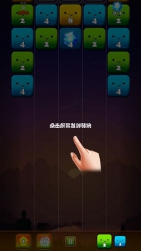 2048消消消红包版截图