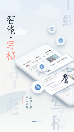 荔枝新闻免费版截图