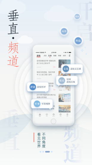 荔枝新闻免费版截图