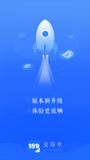 189邮箱app截图