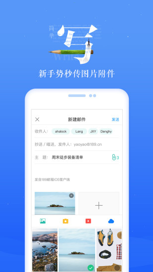 189邮箱app截图