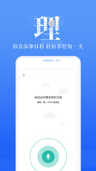 189邮箱app截图