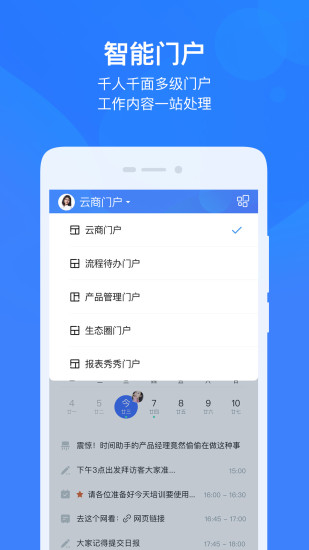 云之家官方版截图