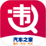 违章查询助手app