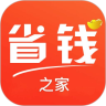 省钱之家app