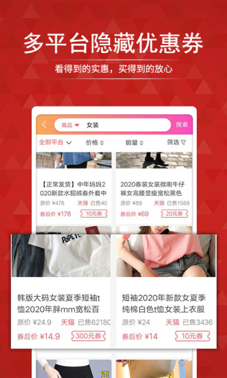 搜店网app截图