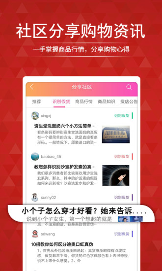 搜店网app截图