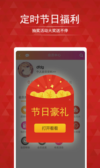 搜店网app截图