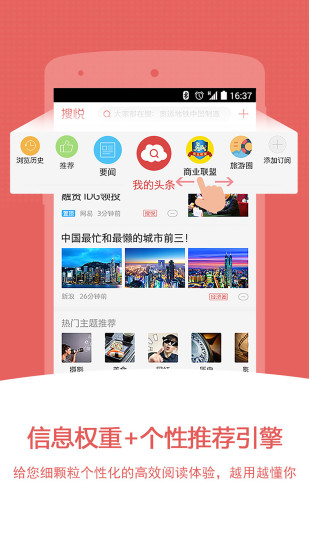 中搜搜悦官方版截图