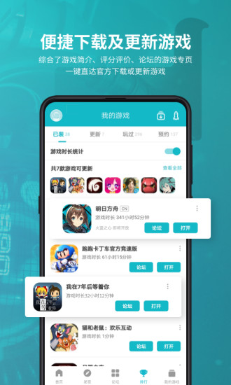 TapTap免费版截图