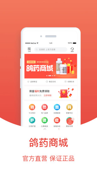 赛鸽头条app截图