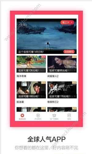 歪歪视频无限看污解锁版截图