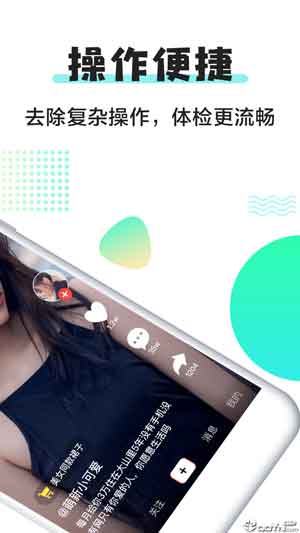 小小视频免费app手机版截图