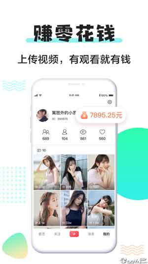 小小视频免费app手机版截图