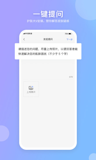 逑美在线app截图