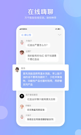 逑美在线app截图