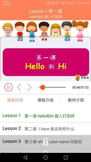 小学英语同步课堂免费版截图