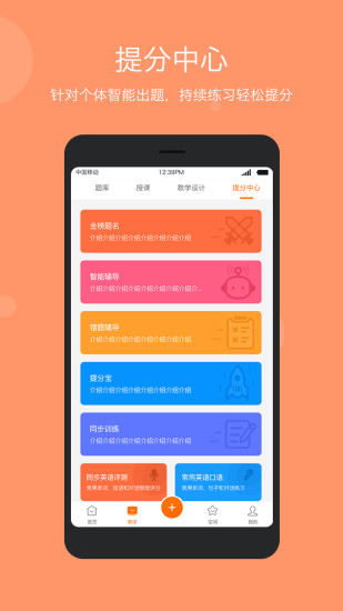 学乐云教学app截图