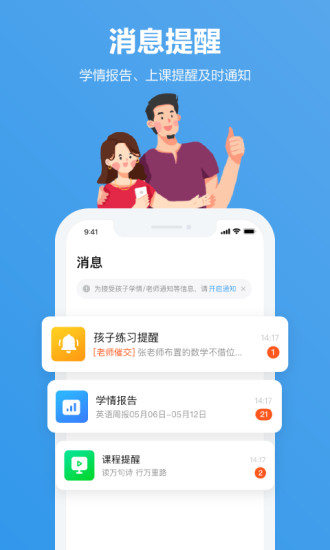 小盒家长官方版截图