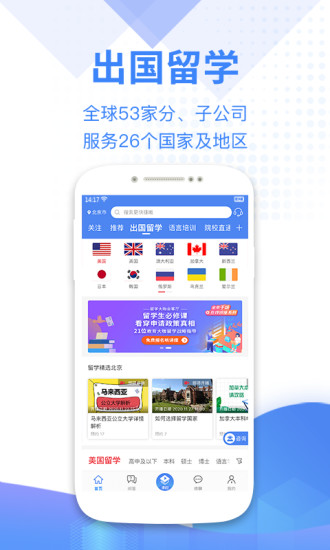 金吉列大学长app截图