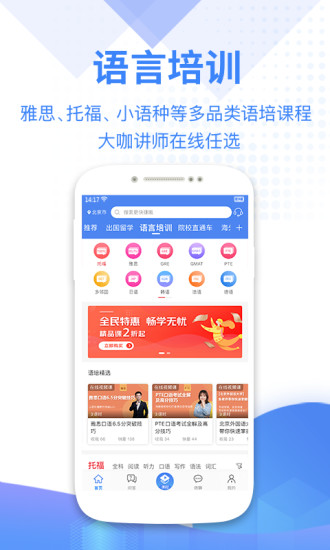 金吉列大学长app截图