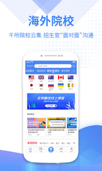 金吉列大学长app截图