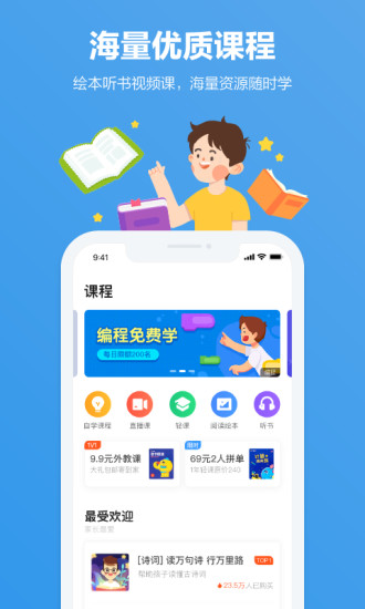 小盒家长解锁版截图