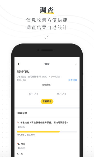 晓黑板最新版截图