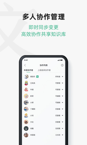 讯飞文档官方版截图