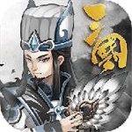 乱世无双app