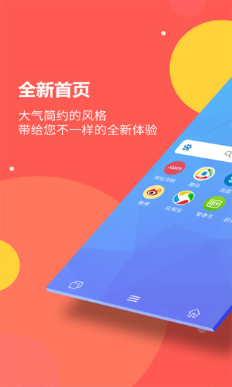 海燕浏览器app截图