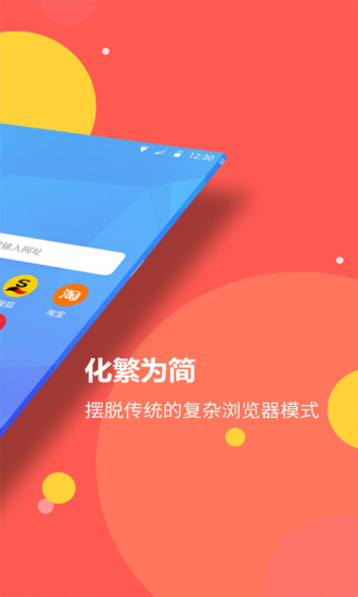 海燕浏览器app截图