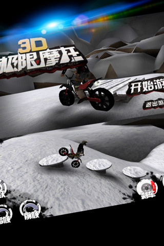 3D极限摩托中文版截图