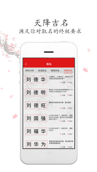 取名字免费版截图