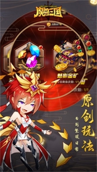 魔兽三国最新版截图