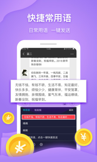 小石输入法最新版截图