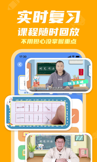 河小象写字平台app截图